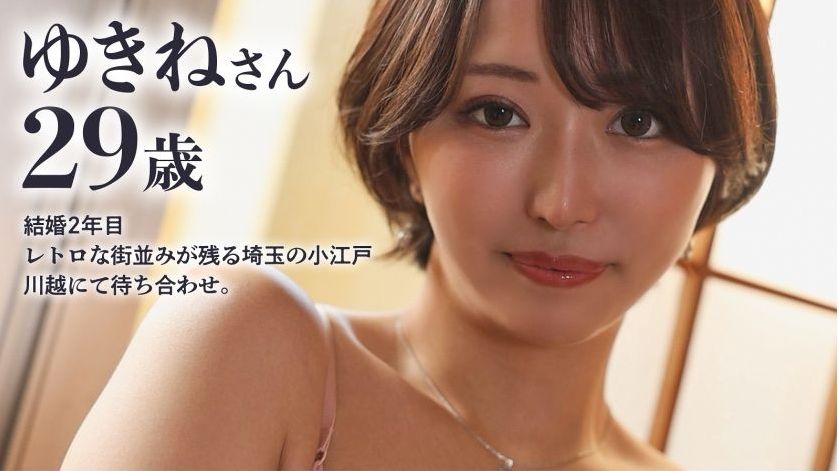 素人　人妻　ラブラブ　応募